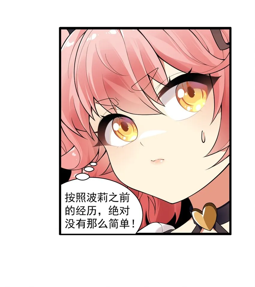 14 无论什么，都放马过来！ 第22页