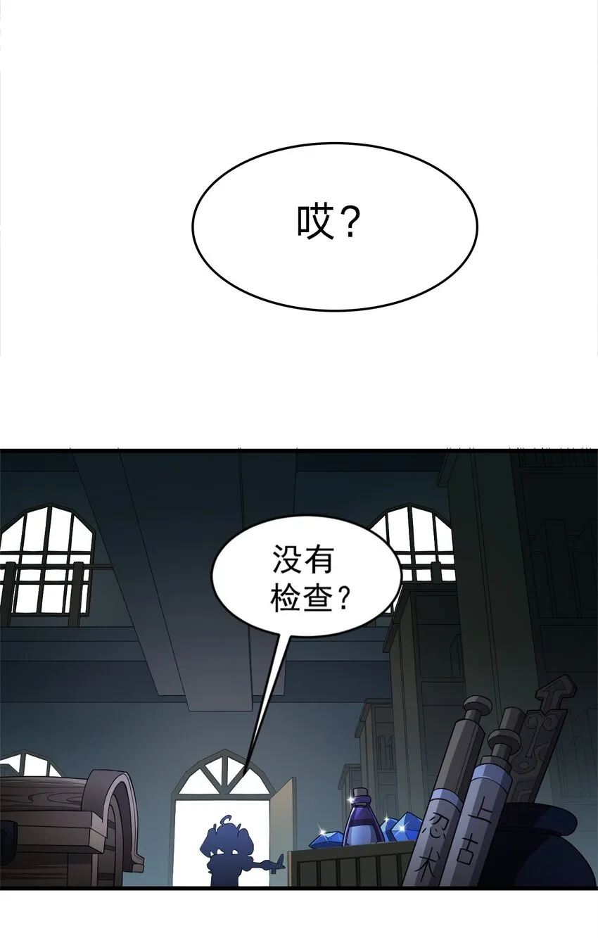14 无论什么，都放马过来！ 第25页