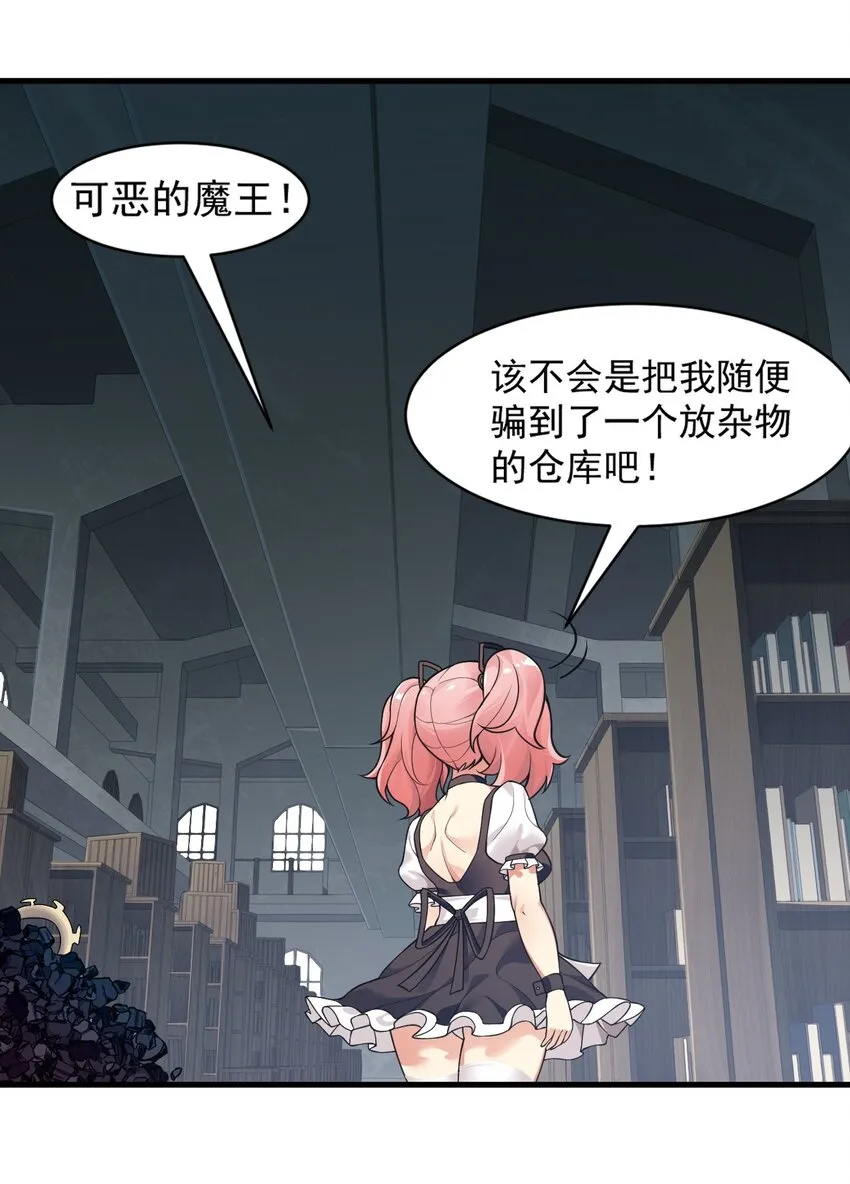 14 无论什么，都放马过来！ 第27页