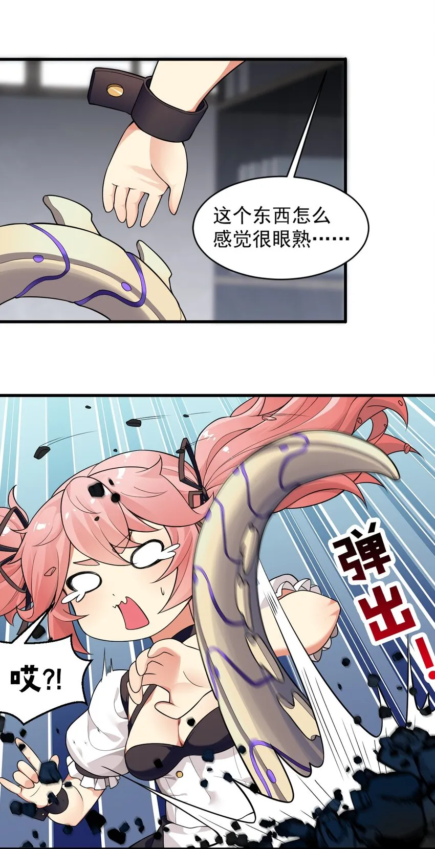 14 无论什么，都放马过来！ 第29页
