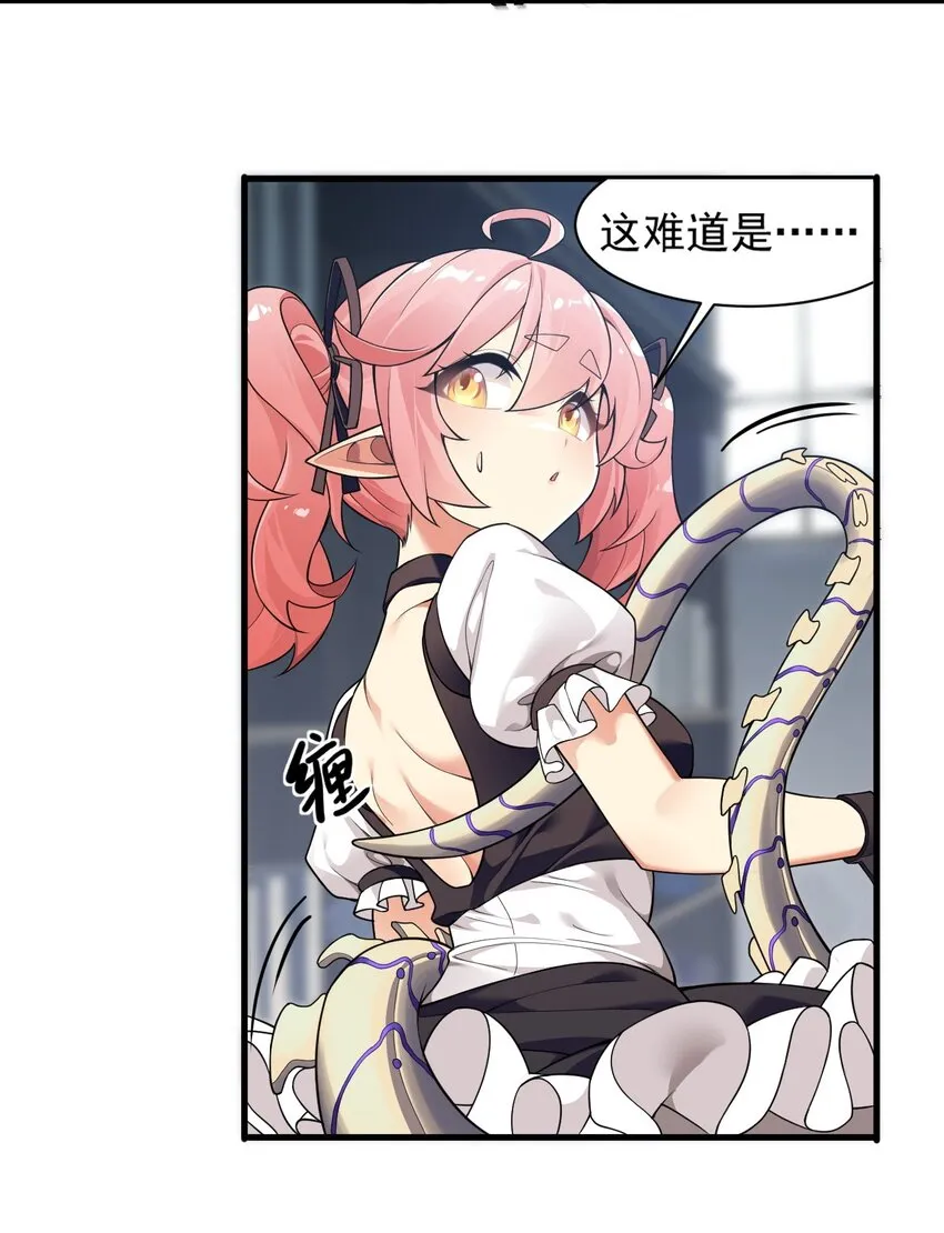 14 无论什么，都放马过来！ 第30页