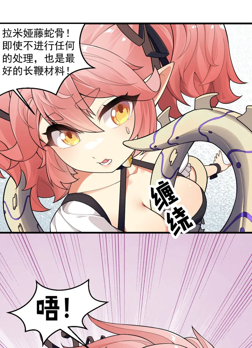 14 无论什么，都放马过来！ 第31页