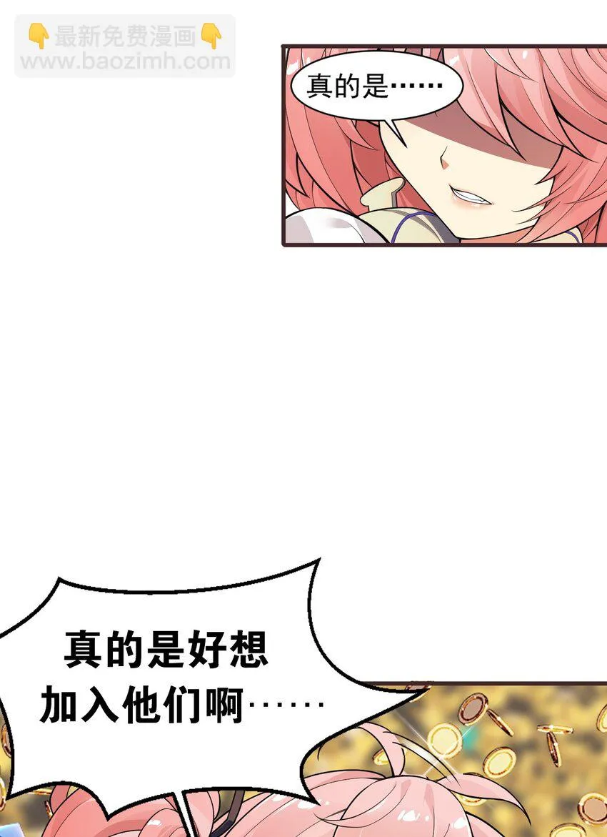 14 无论什么，都放马过来！ 第37页
