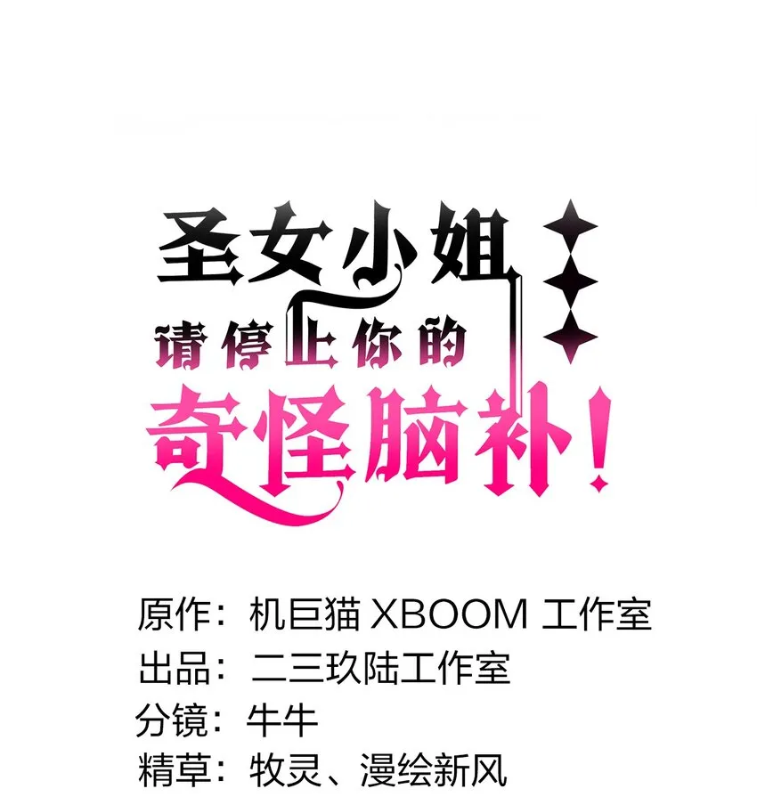 13 在他身上…做喜欢的事？！ 第4页