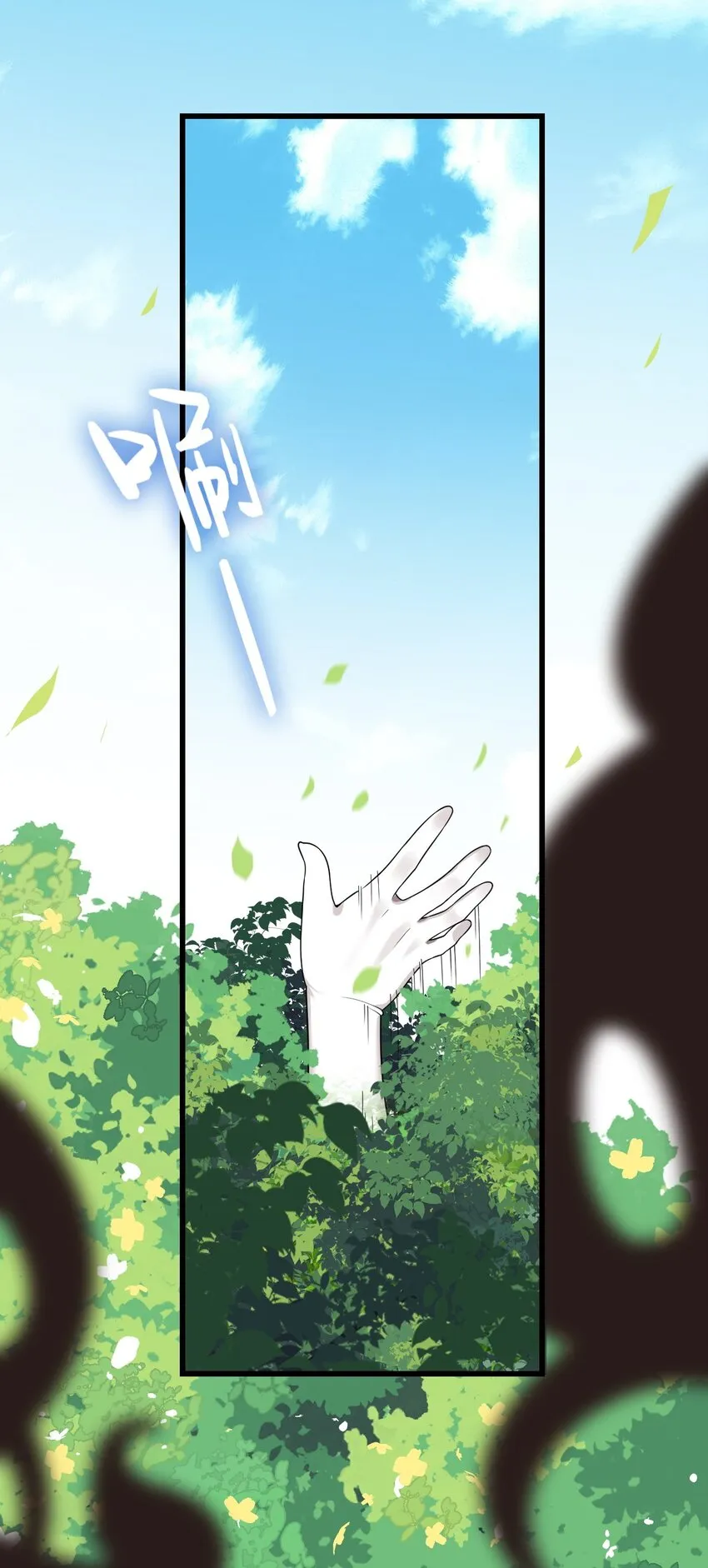 13 在他身上…做喜欢的事？！ 第6页