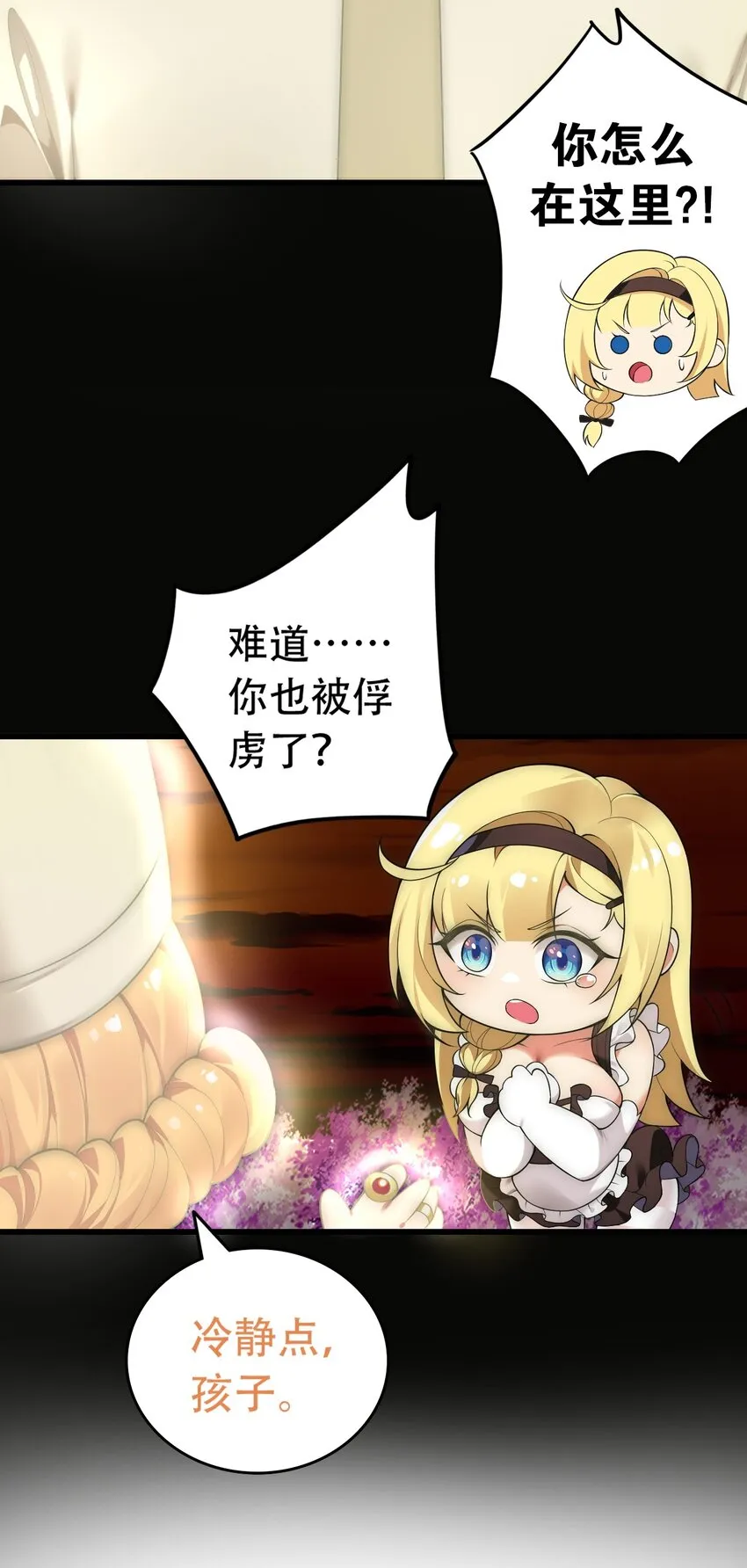 13 在他身上…做喜欢的事？！ 第14页