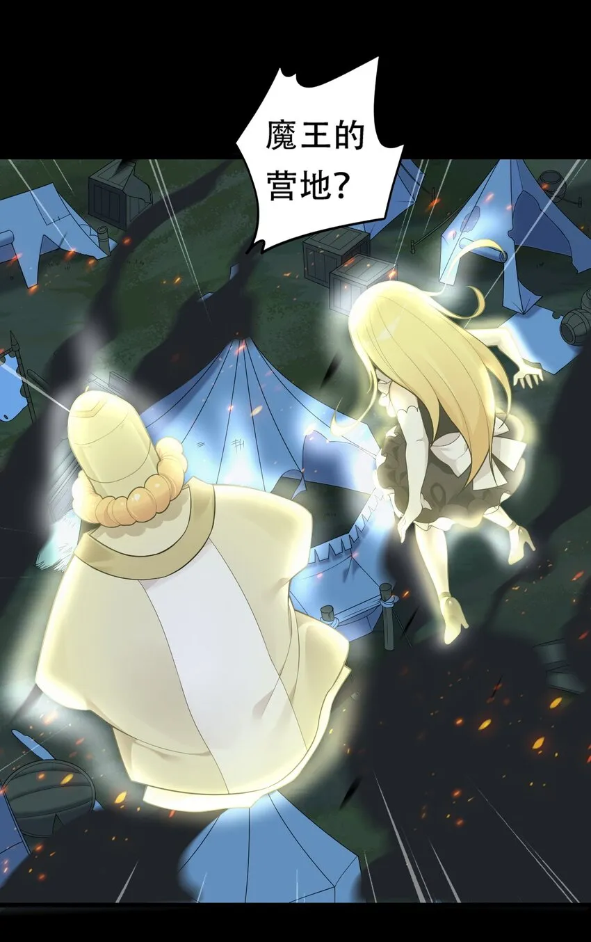 13 在他身上…做喜欢的事？！ 第18页