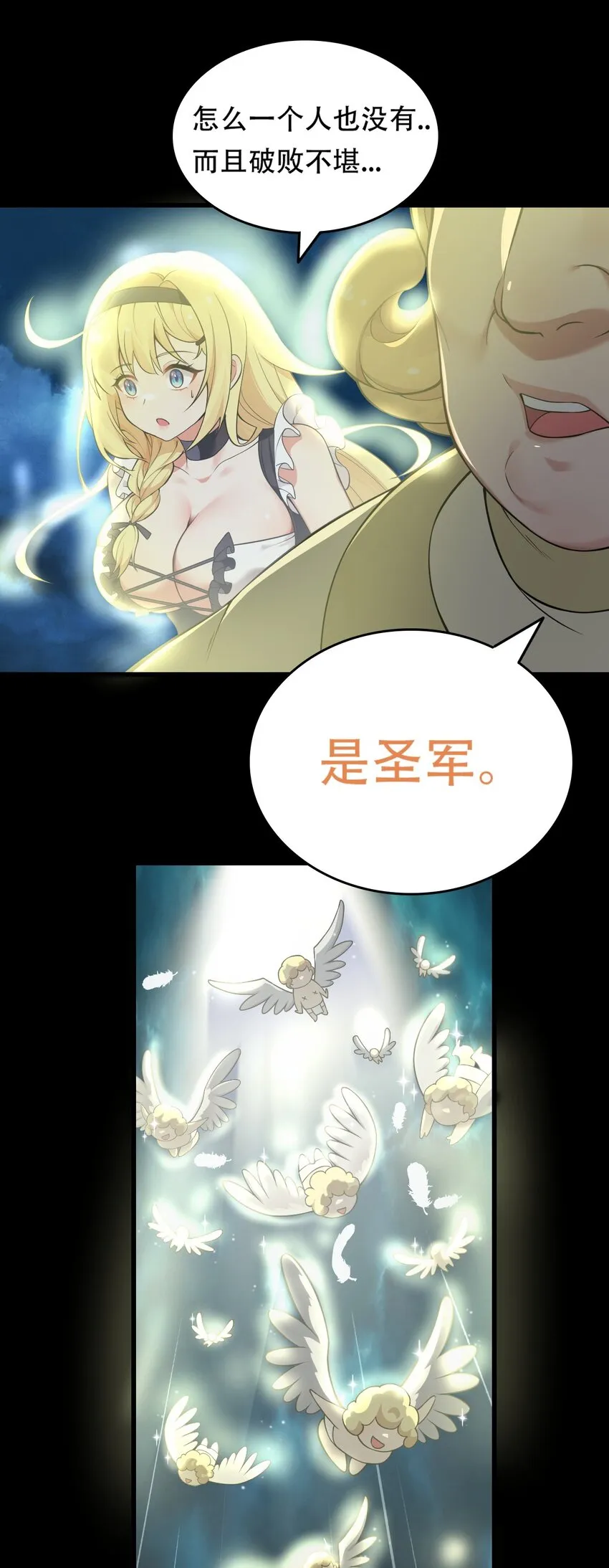 13 在他身上…做喜欢的事？！ 第19页