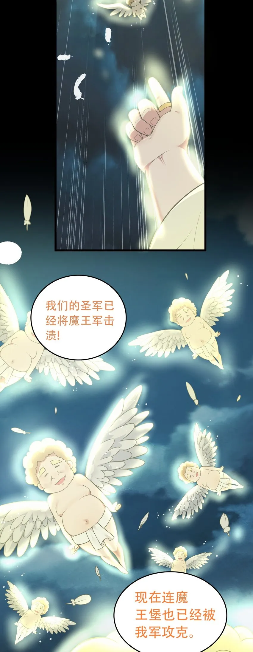 13 在他身上…做喜欢的事？！ 第20页