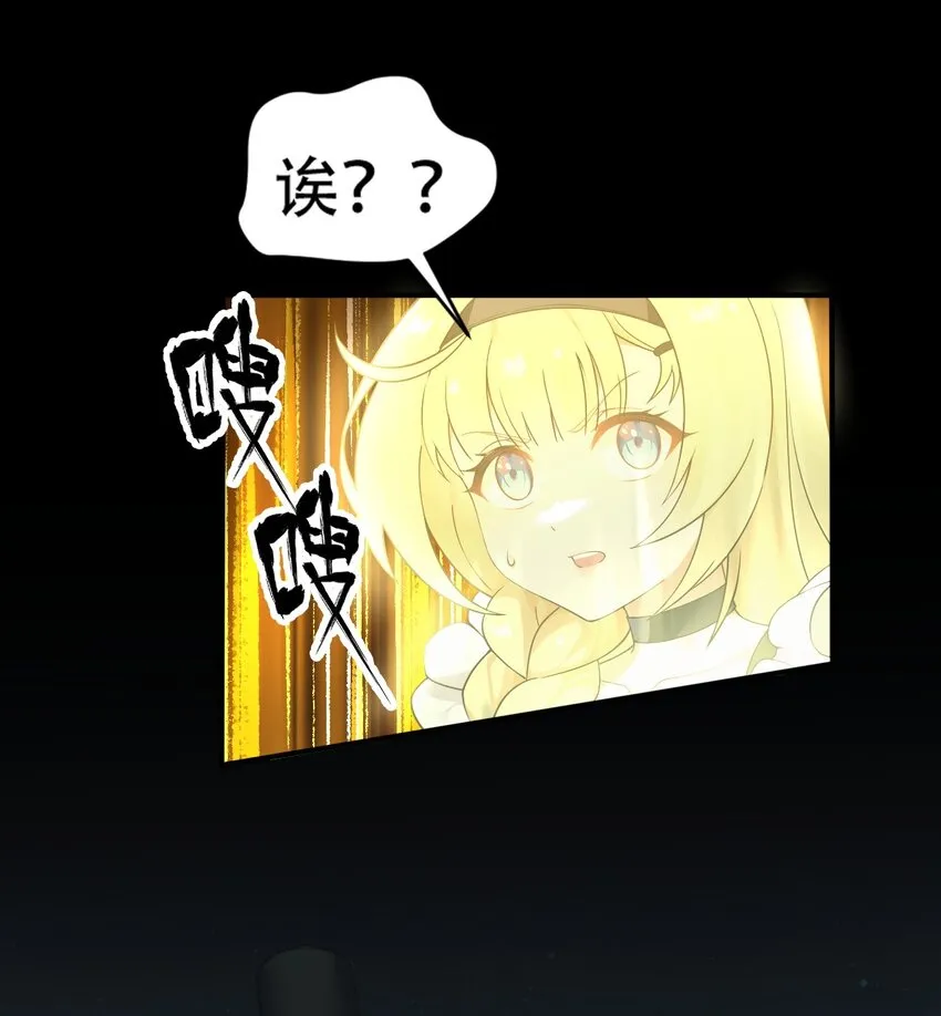 13 在他身上…做喜欢的事？！ 第23页