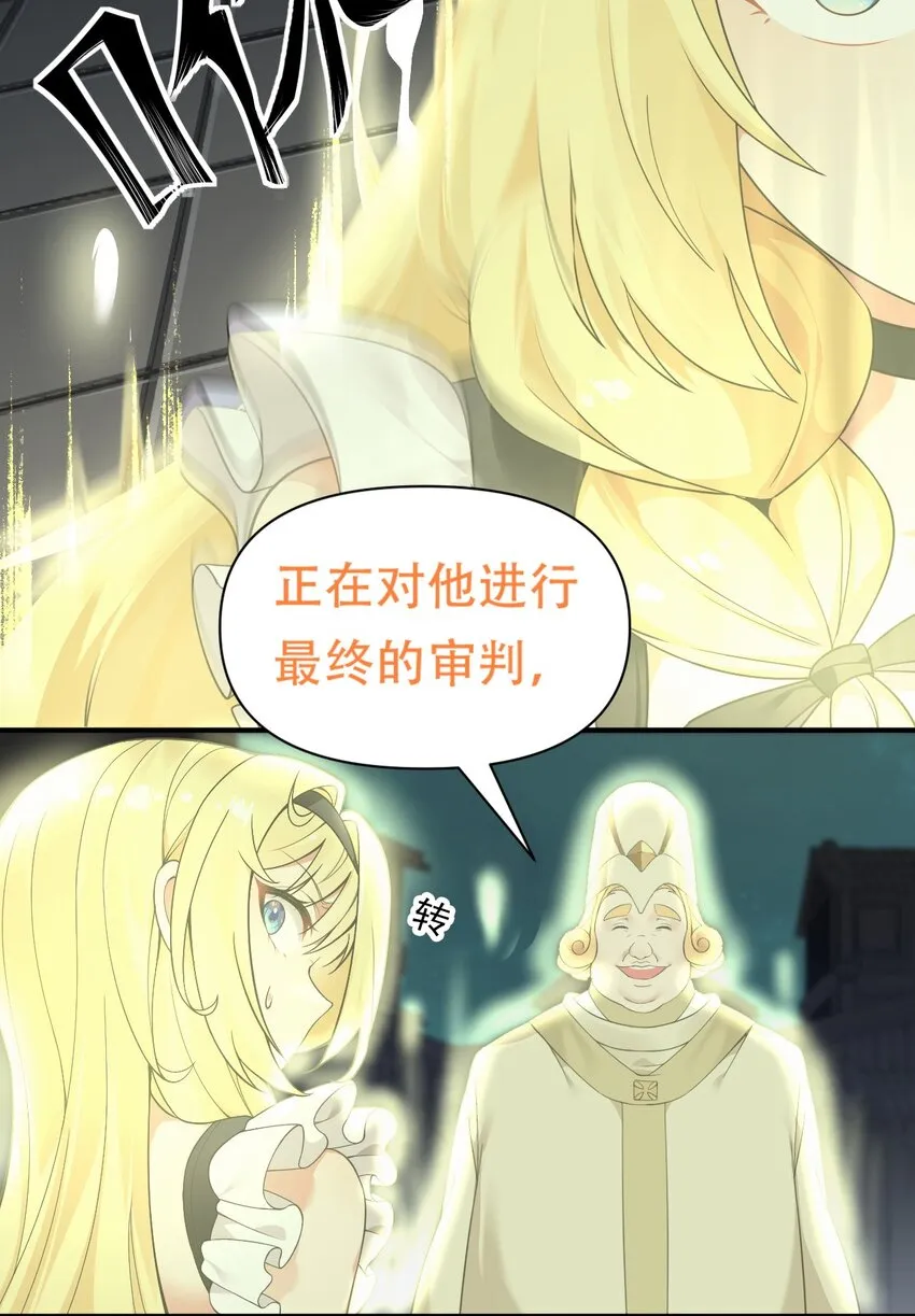 13 在他身上…做喜欢的事？！ 第25页