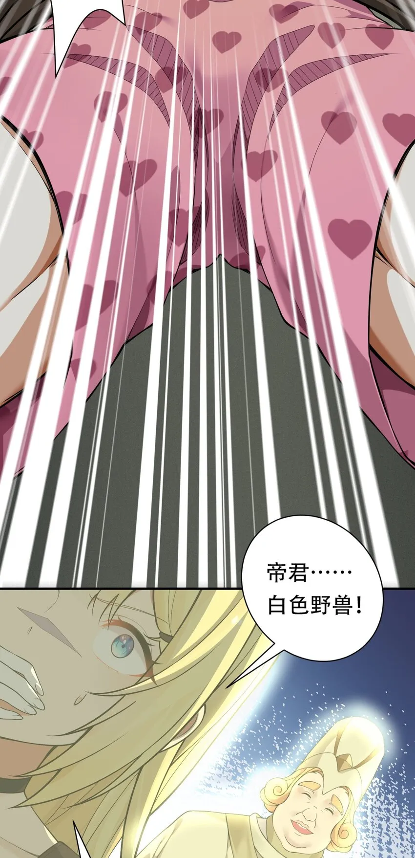 13 在他身上…做喜欢的事？！ 第27页