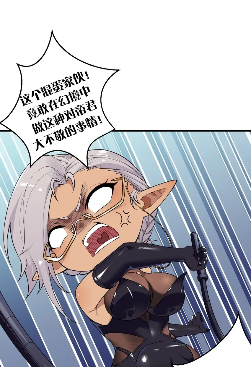 13 在他身上…做喜欢的事？！ 第39页
