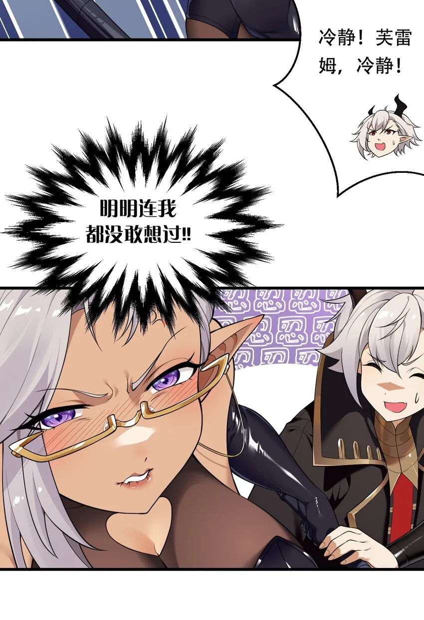 13 在他身上…做喜欢的事？！ 第40页