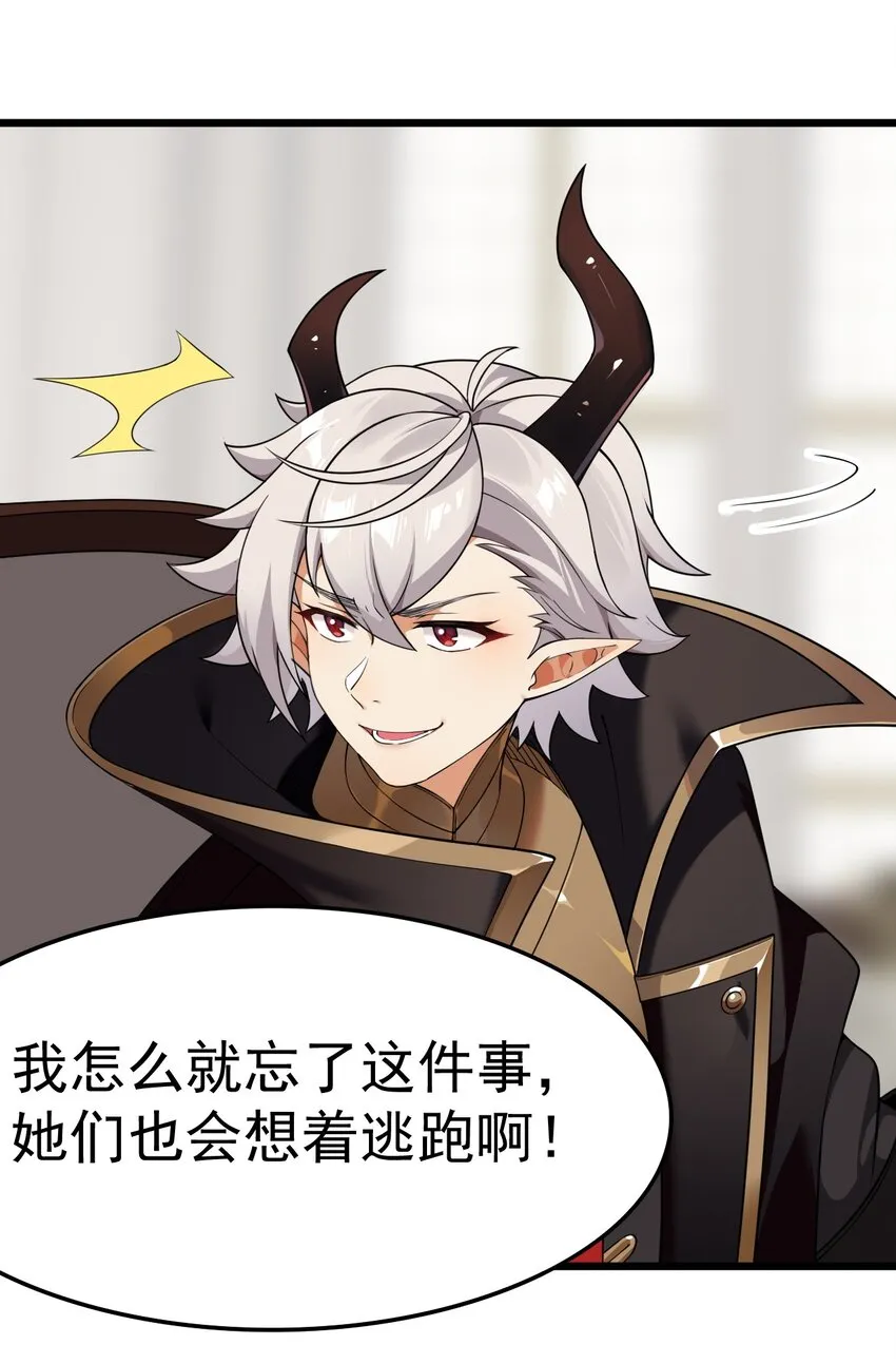 12 …连植物都这么变态吗？！ 第4页