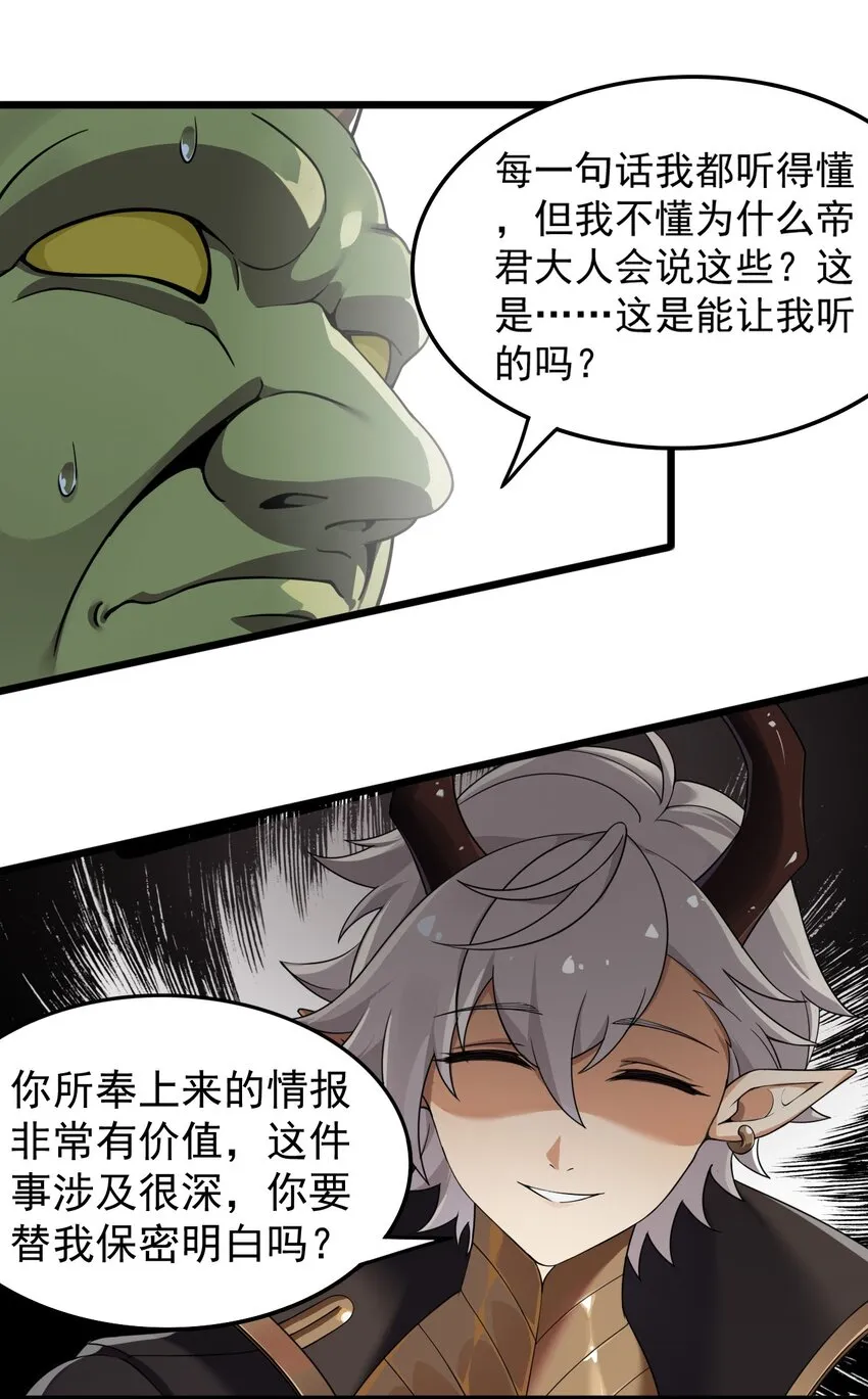 12 …连植物都这么变态吗？！ 第7页