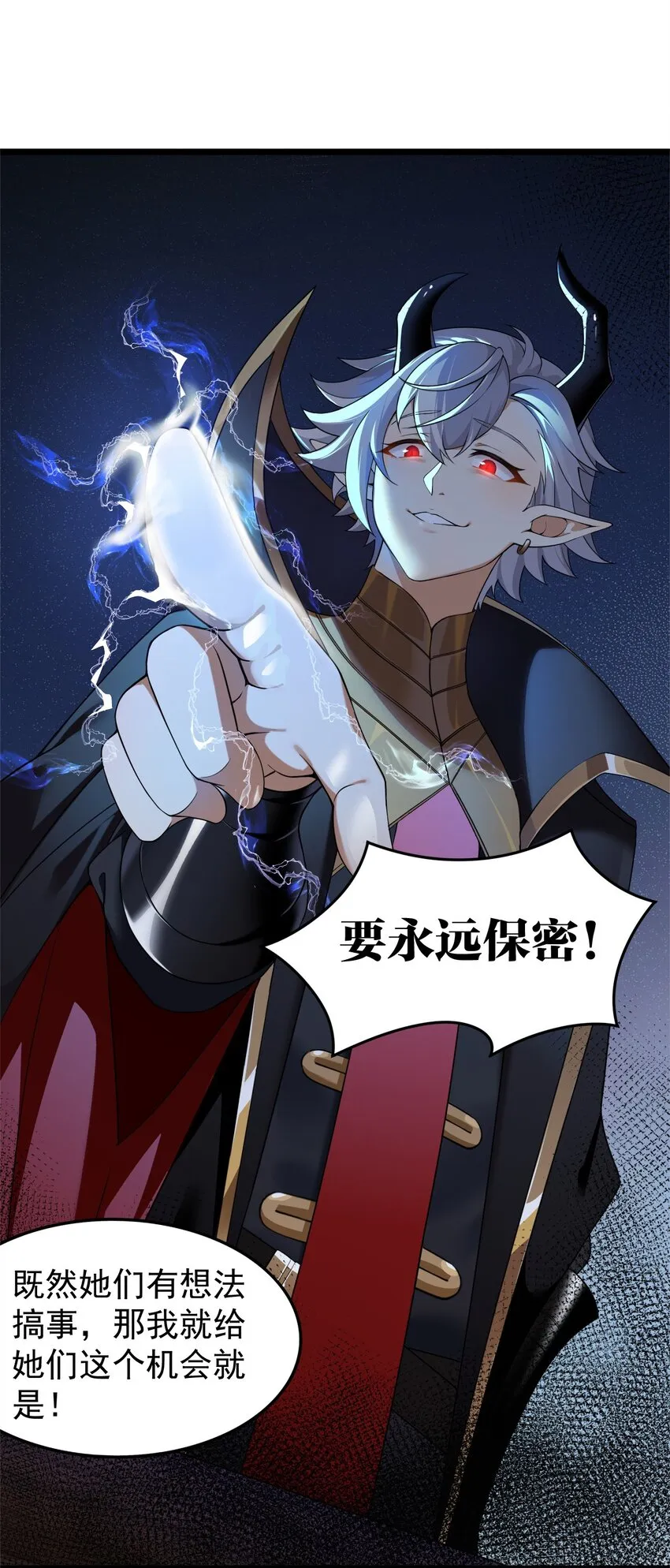 12 …连植物都这么变态吗？！ 第10页