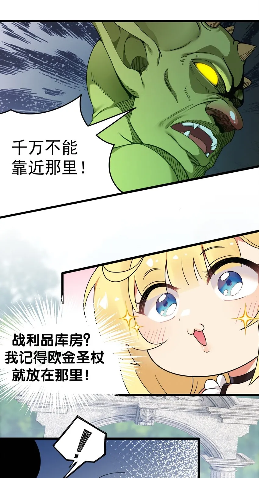 12 …连植物都这么变态吗？！ 第15页