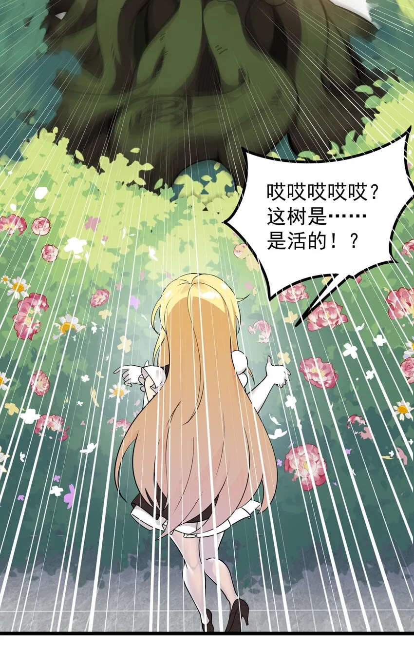 12 …连植物都这么变态吗？！ 第22页