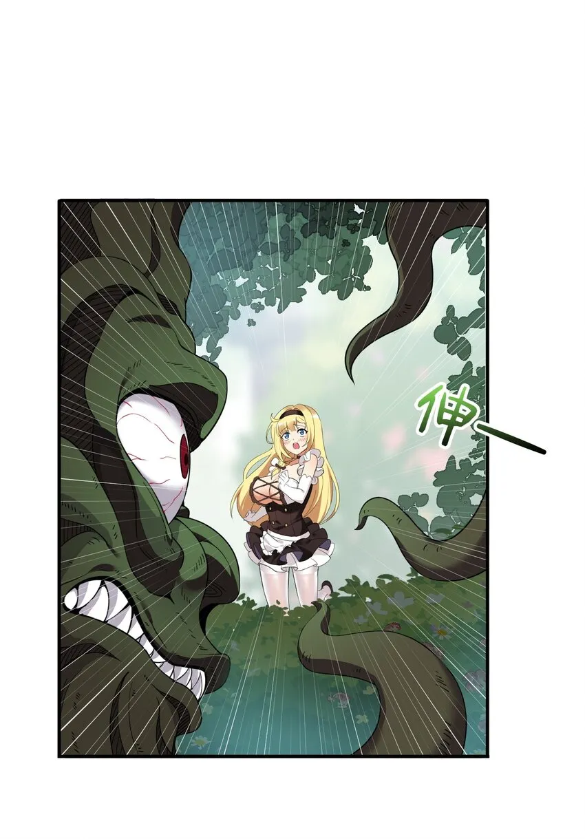 12 …连植物都这么变态吗？！ 第23页