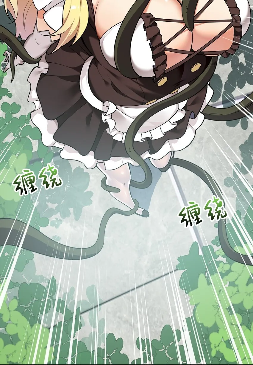 12 …连植物都这么变态吗？！ 第25页