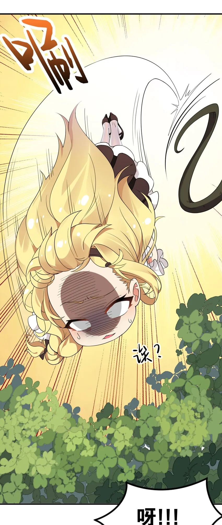 12 …连植物都这么变态吗？！ 第27页