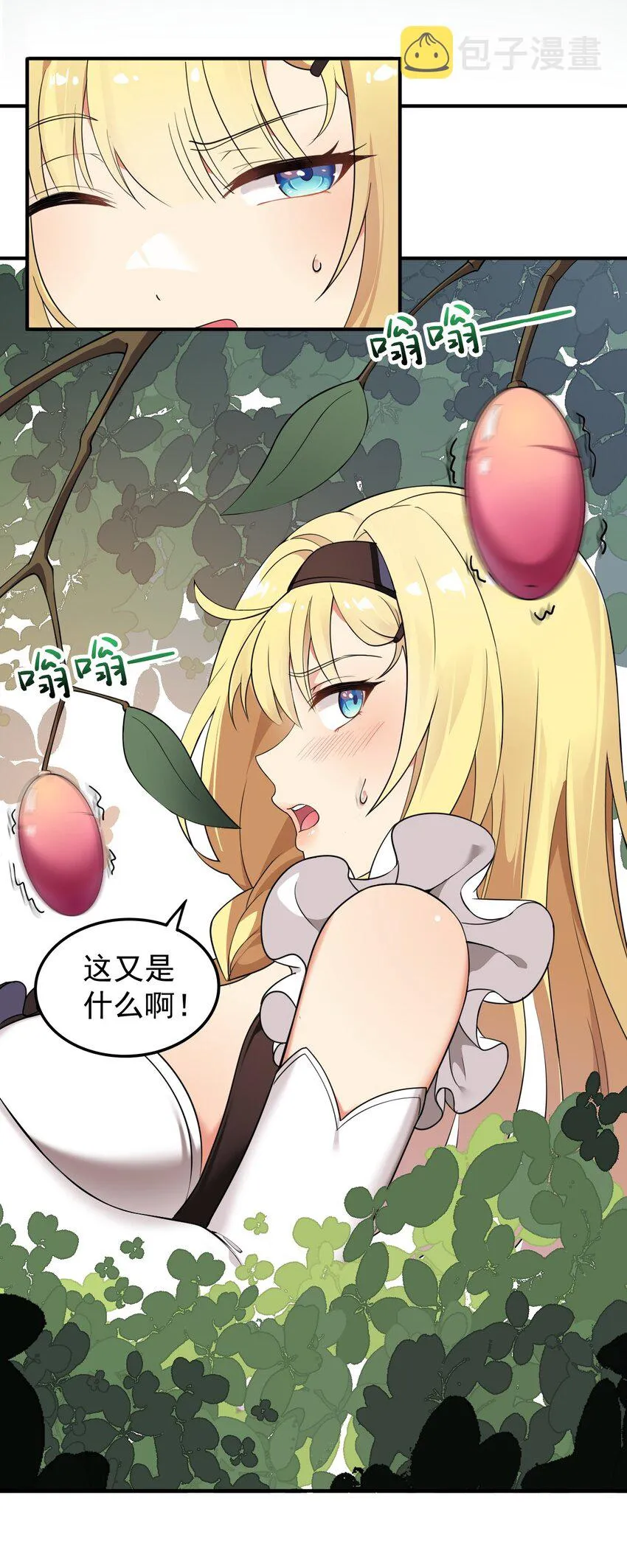 12 …连植物都这么变态吗？！ 第29页