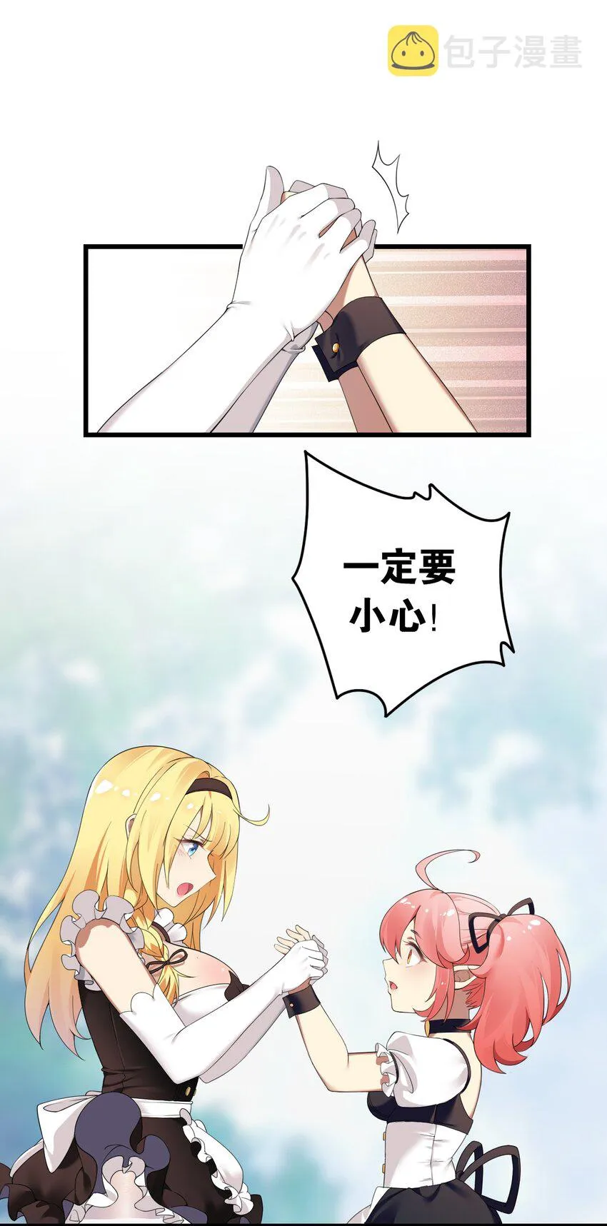 11 我会努力让他玩弄的！ 第4页