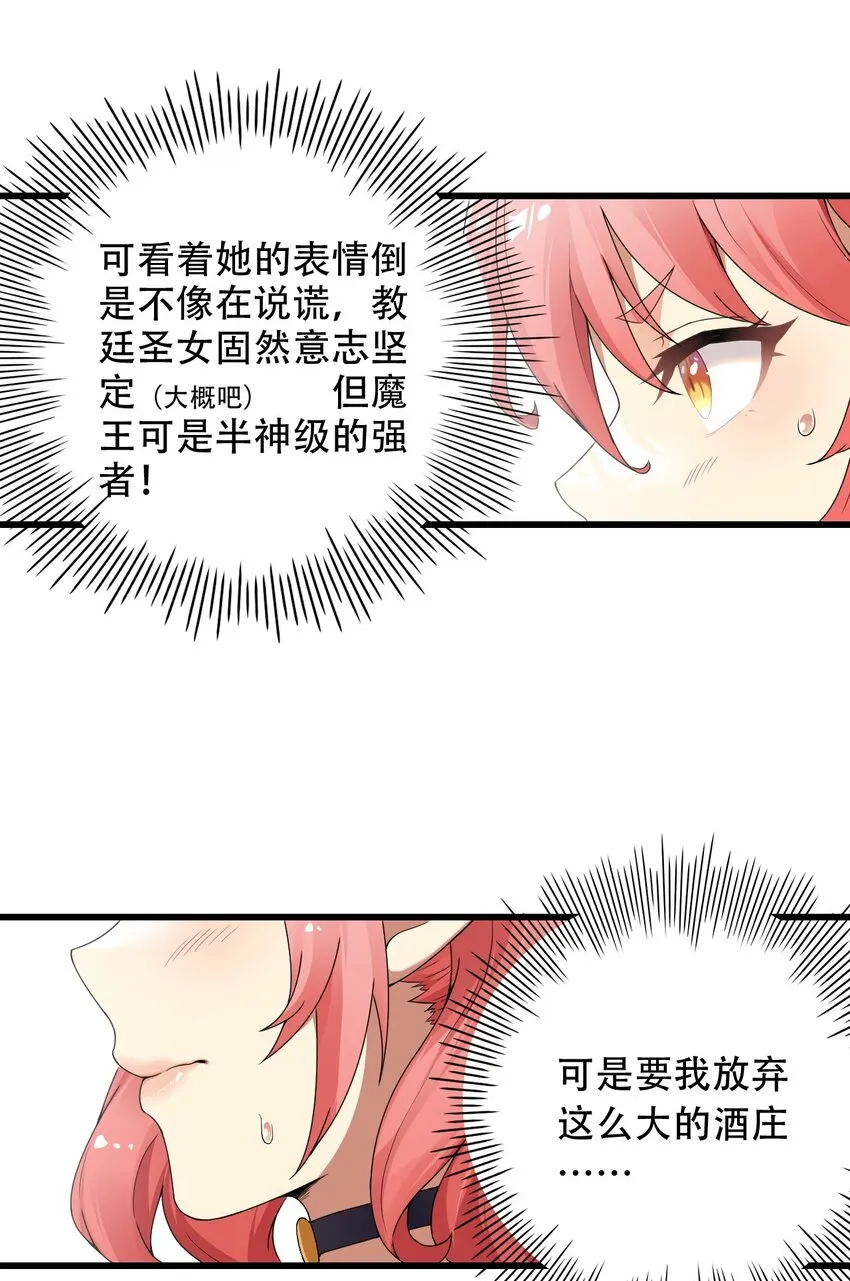 11 我会努力让他玩弄的！ 第9页