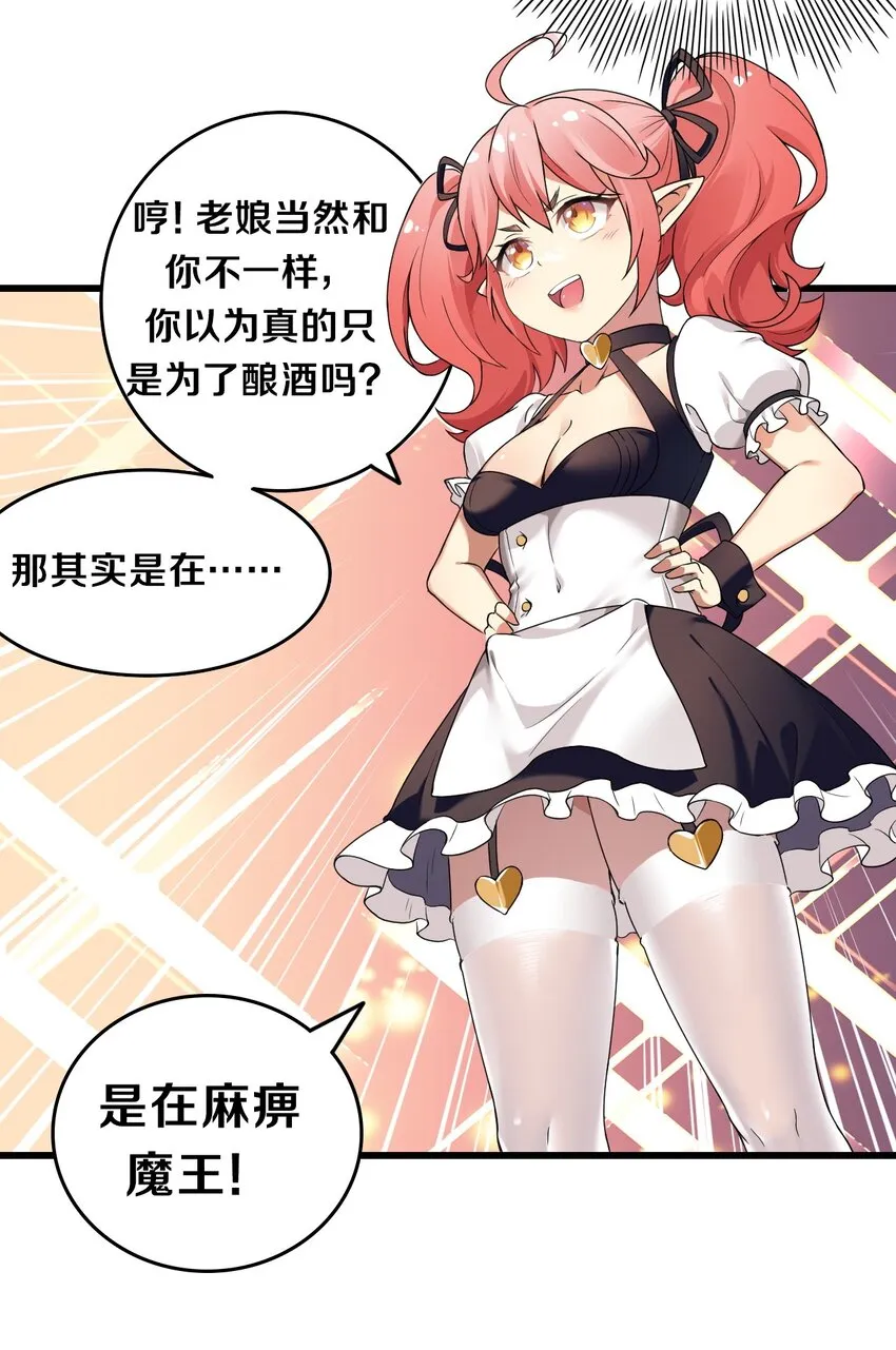 11 我会努力让他玩弄的！ 第10页