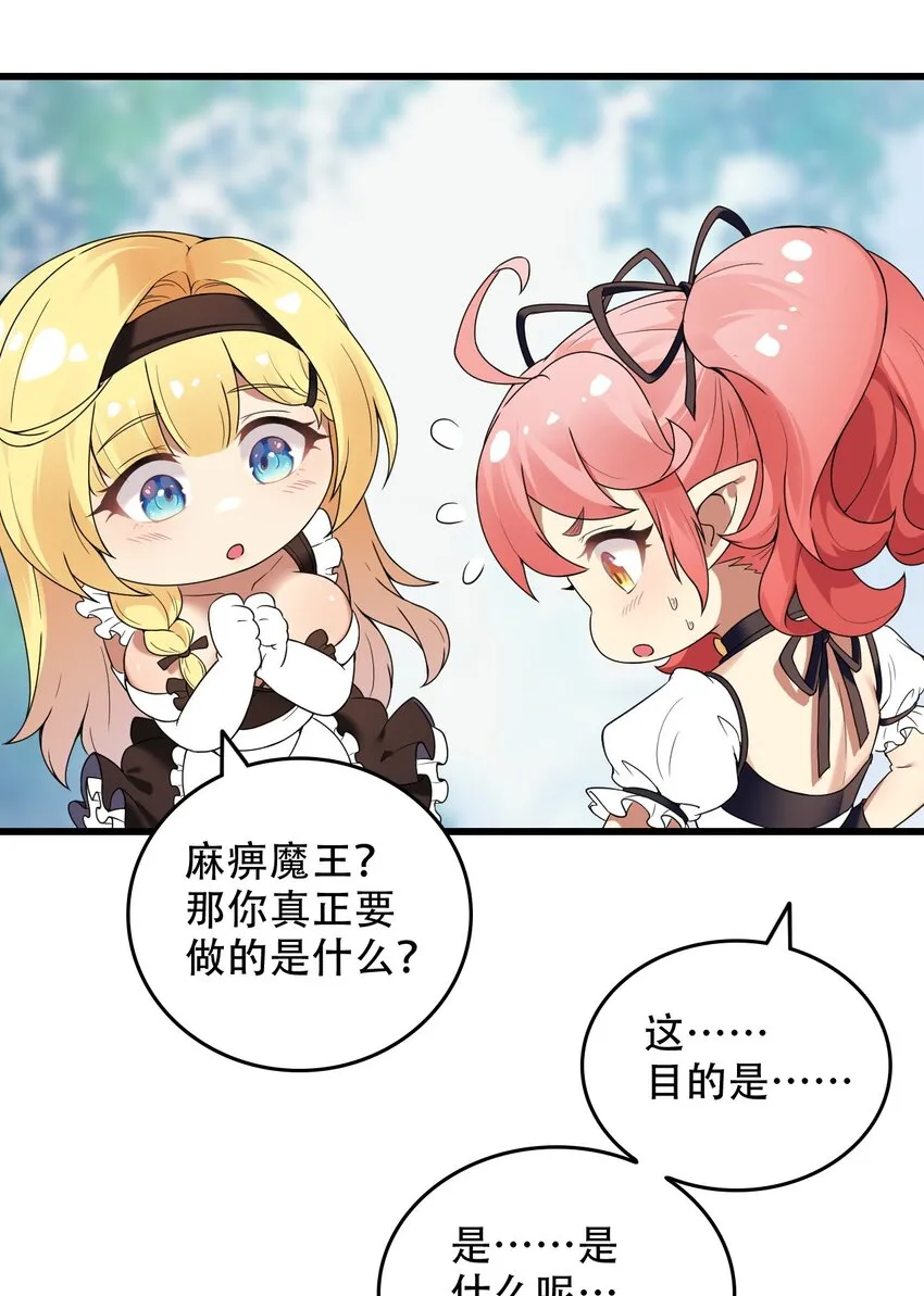 11 我会努力让他玩弄的！ 第11页
