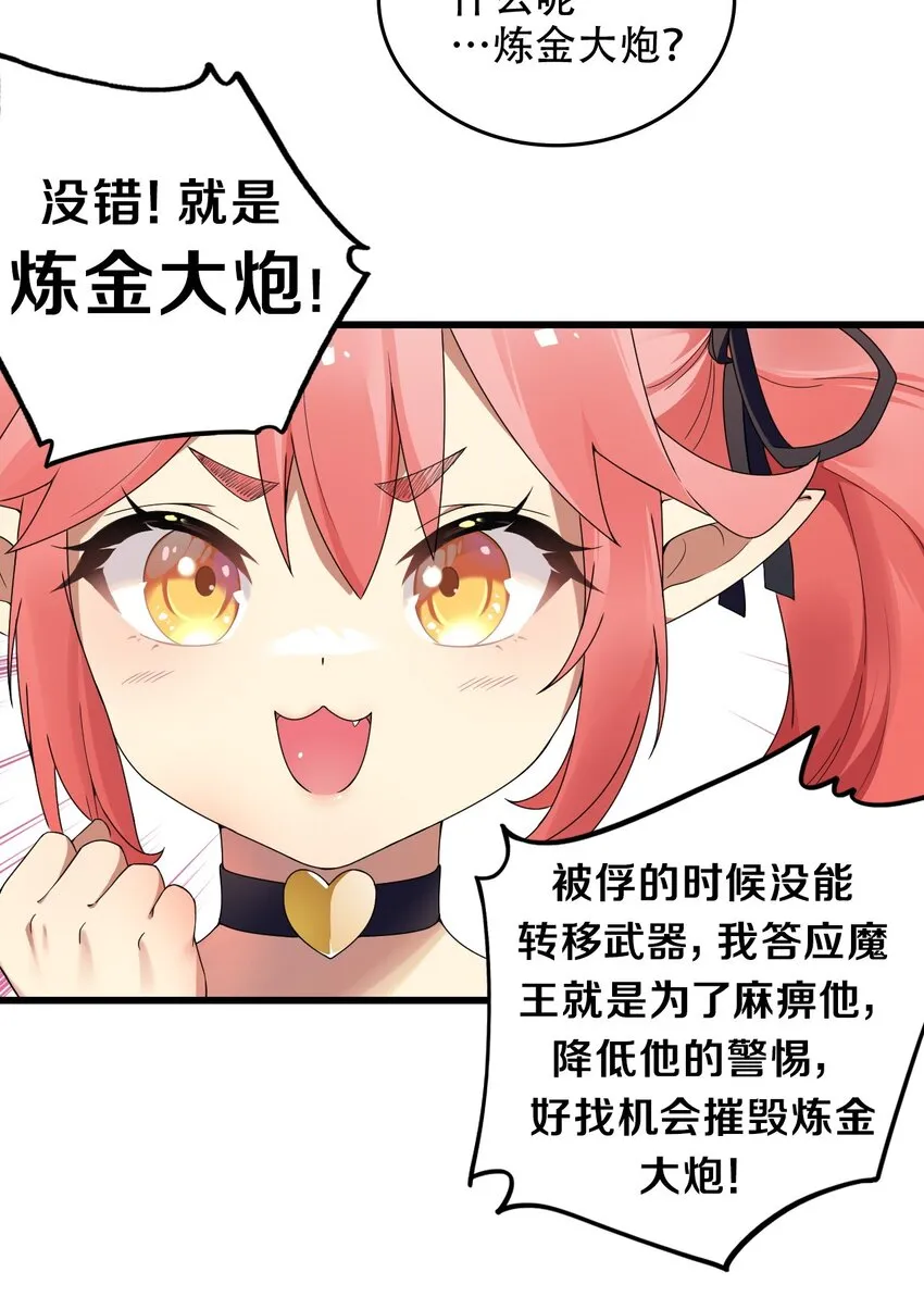 11 我会努力让他玩弄的！ 第12页