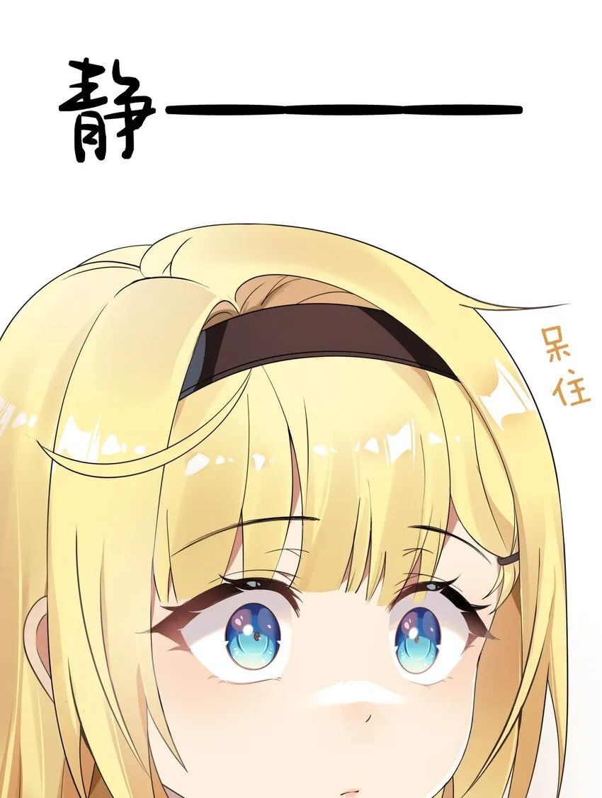 11 我会努力让他玩弄的！ 第14页