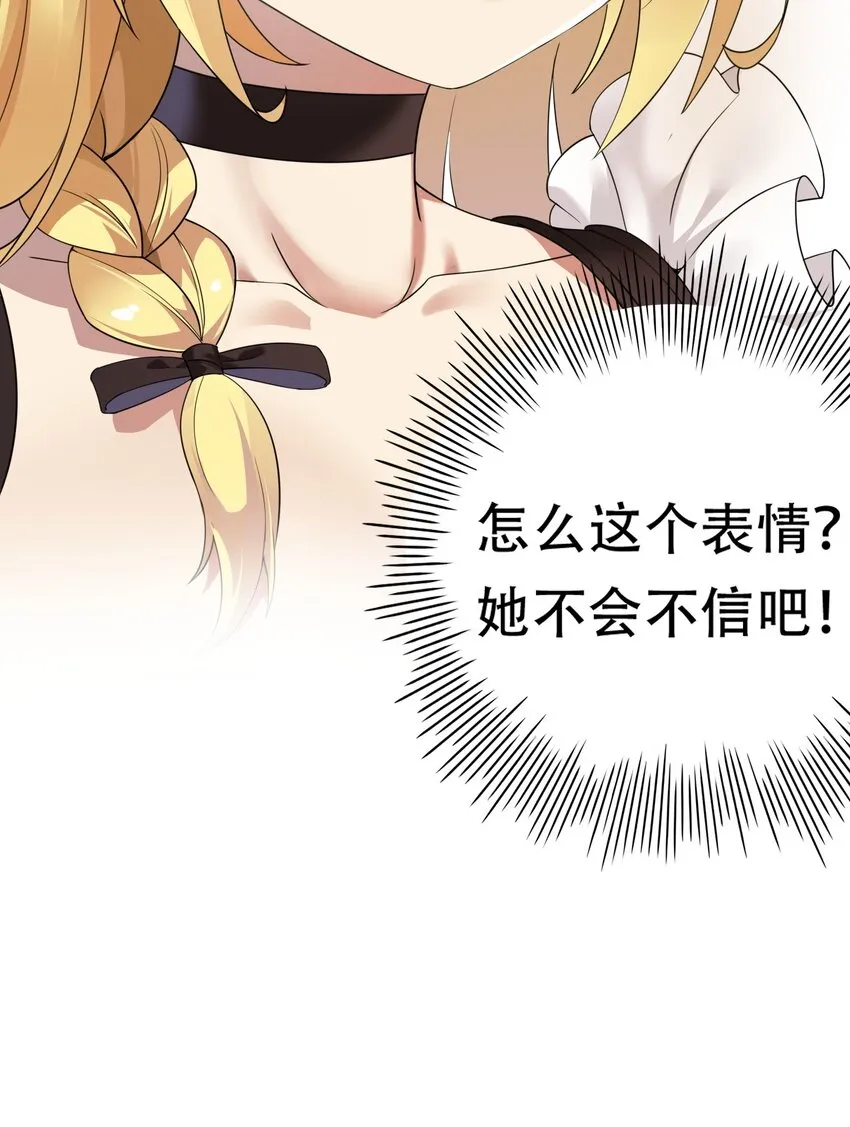 11 我会努力让他玩弄的！ 第15页