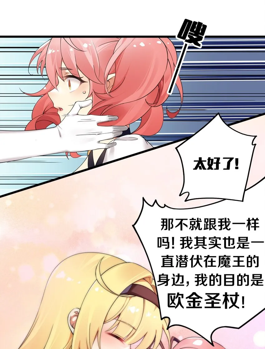 11 我会努力让他玩弄的！ 第16页