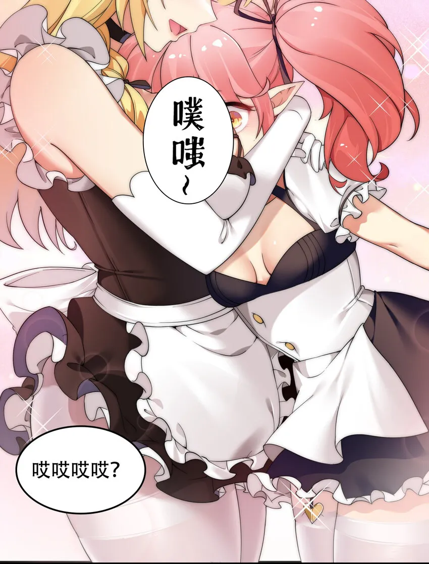 11 我会努力让他玩弄的！ 第17页