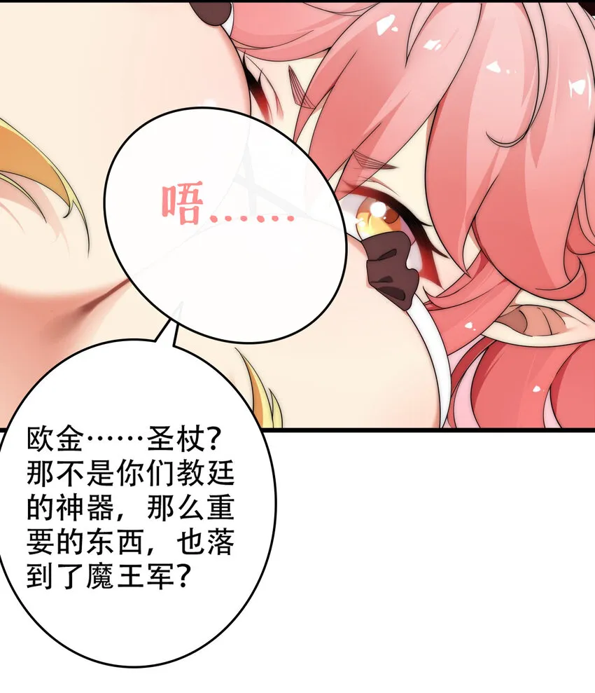 11 我会努力让他玩弄的！ 第18页