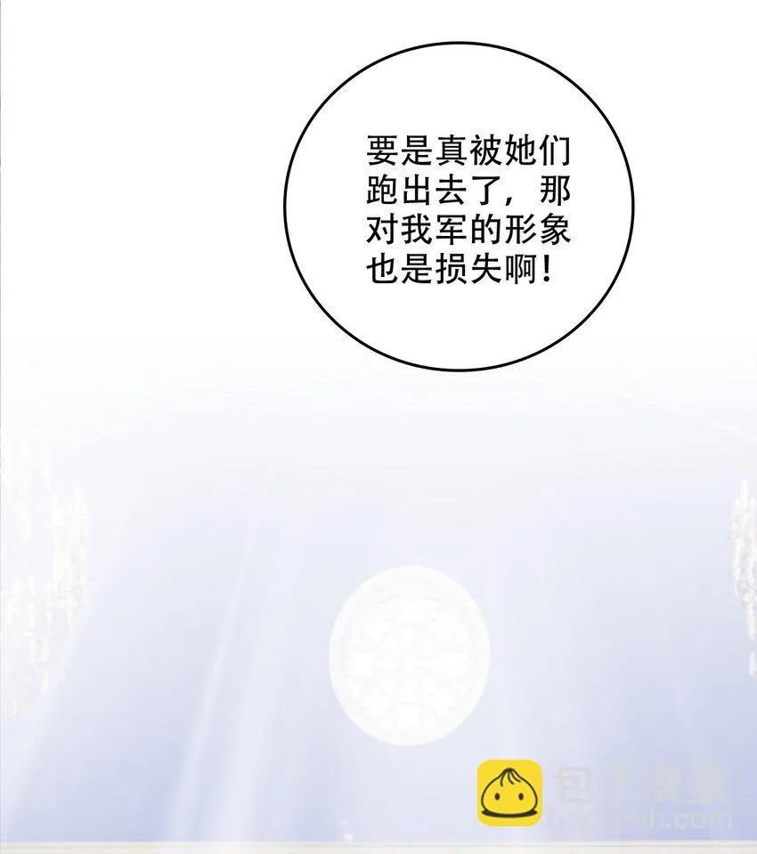 11 我会努力让他玩弄的！ 第30页