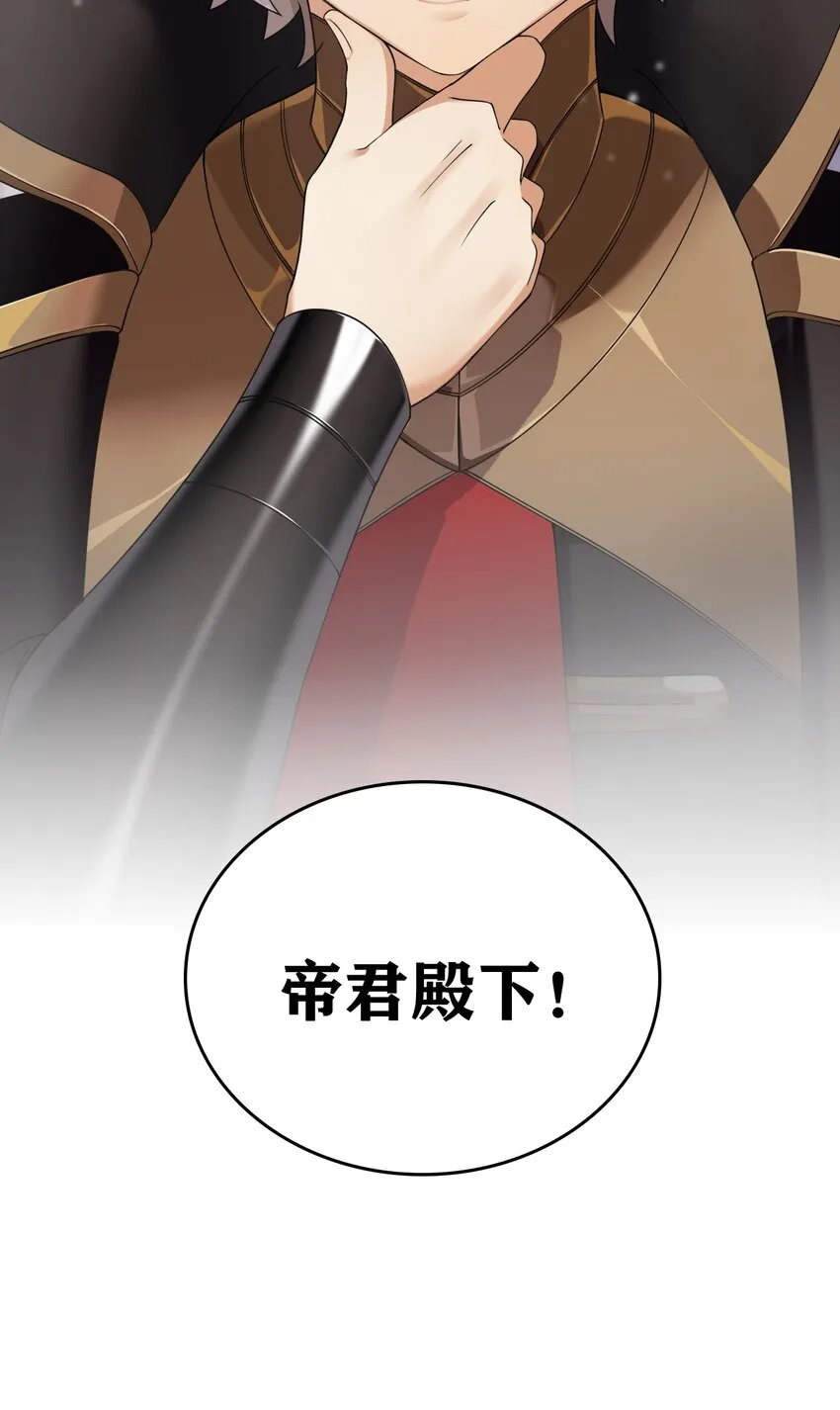 11 我会努力让他玩弄的！ 第32页