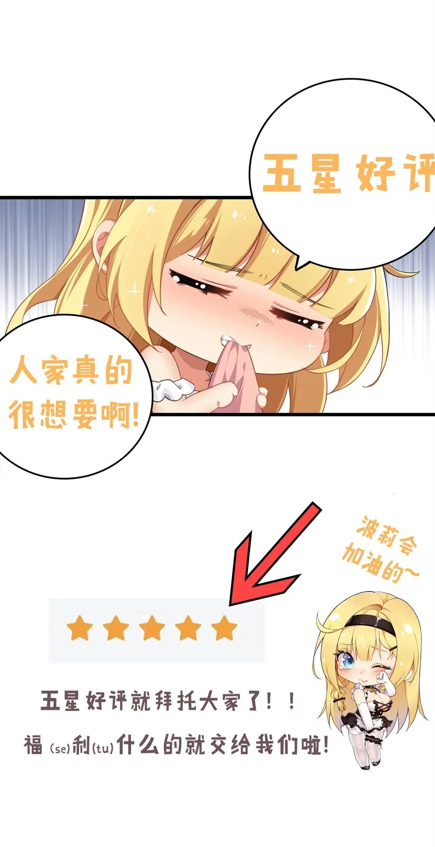 11 我会努力让他玩弄的！ 第33页