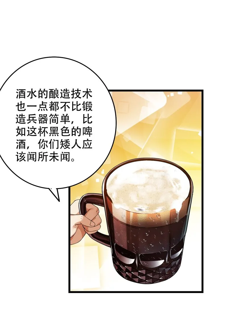 10 但是，他给的实在是太多了！ 第6页