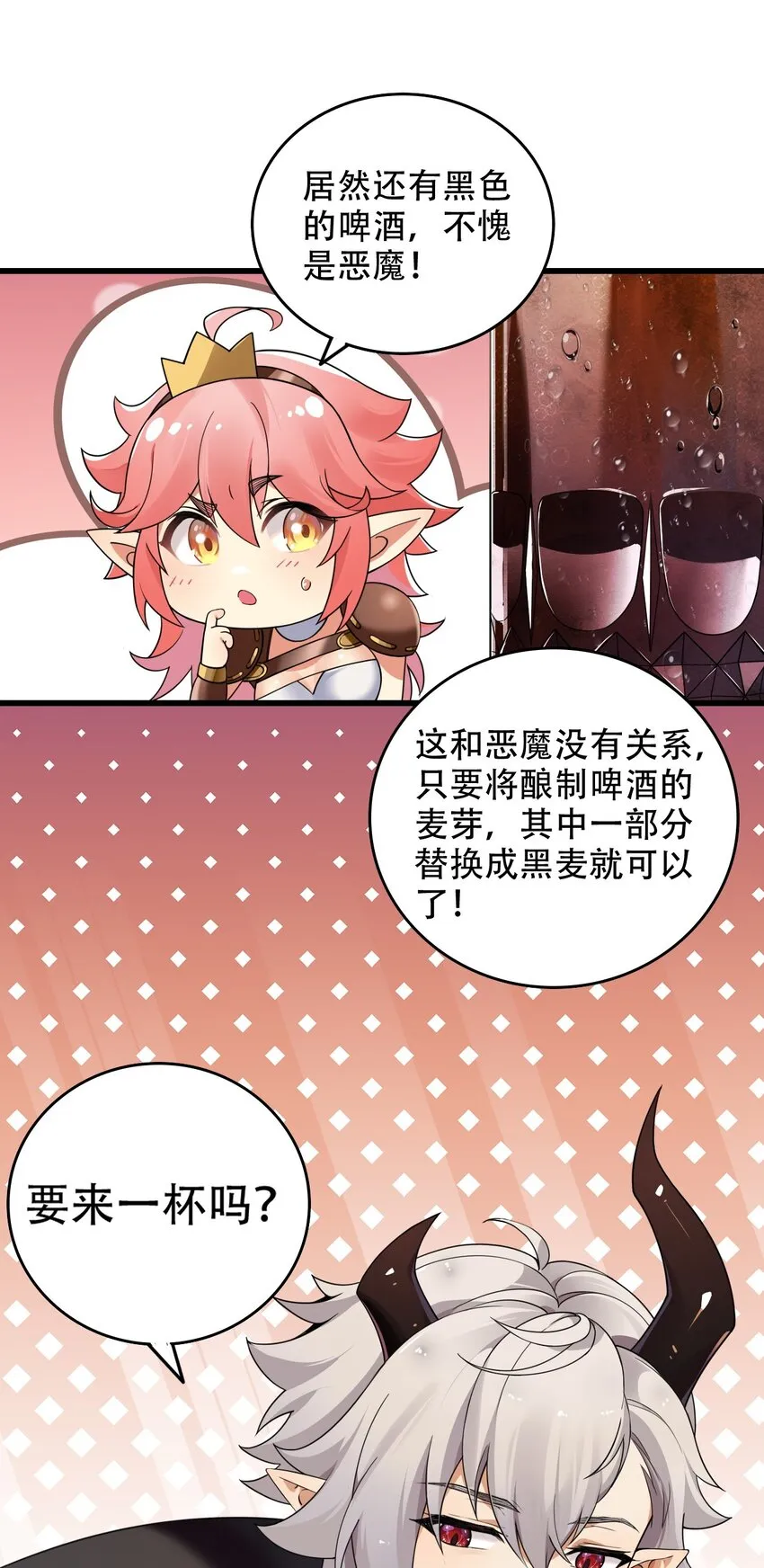 10 但是，他给的实在是太多了！ 第7页