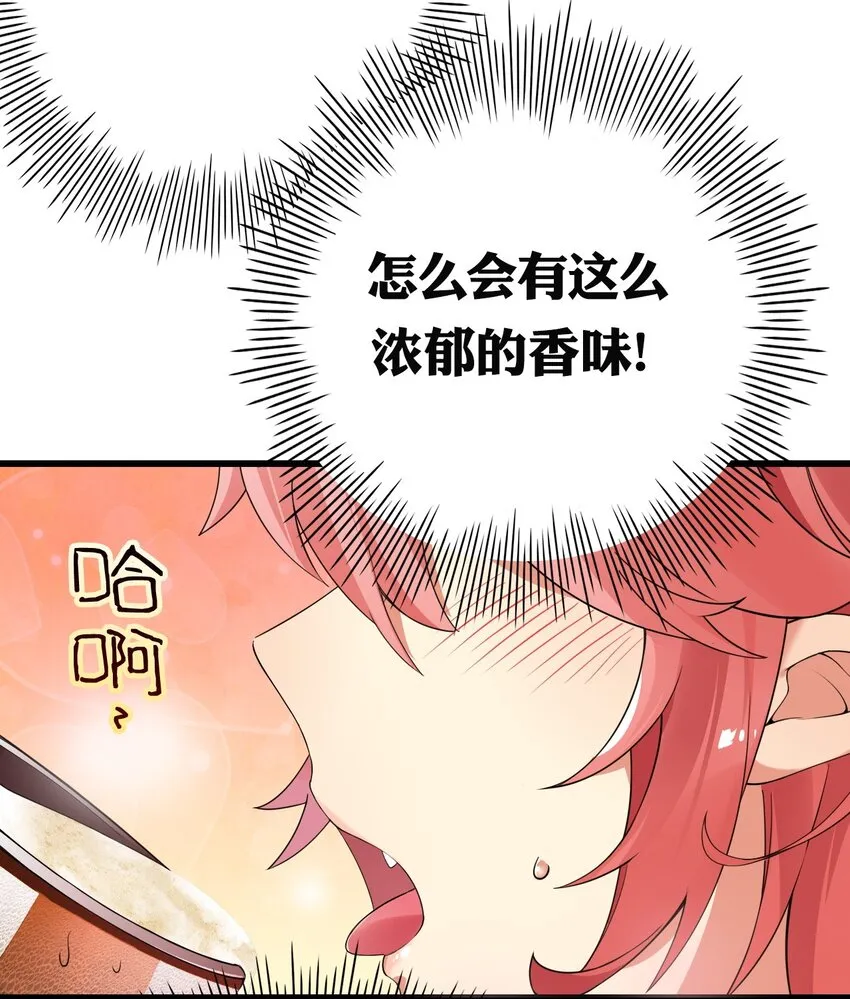 10 但是，他给的实在是太多了！ 第14页