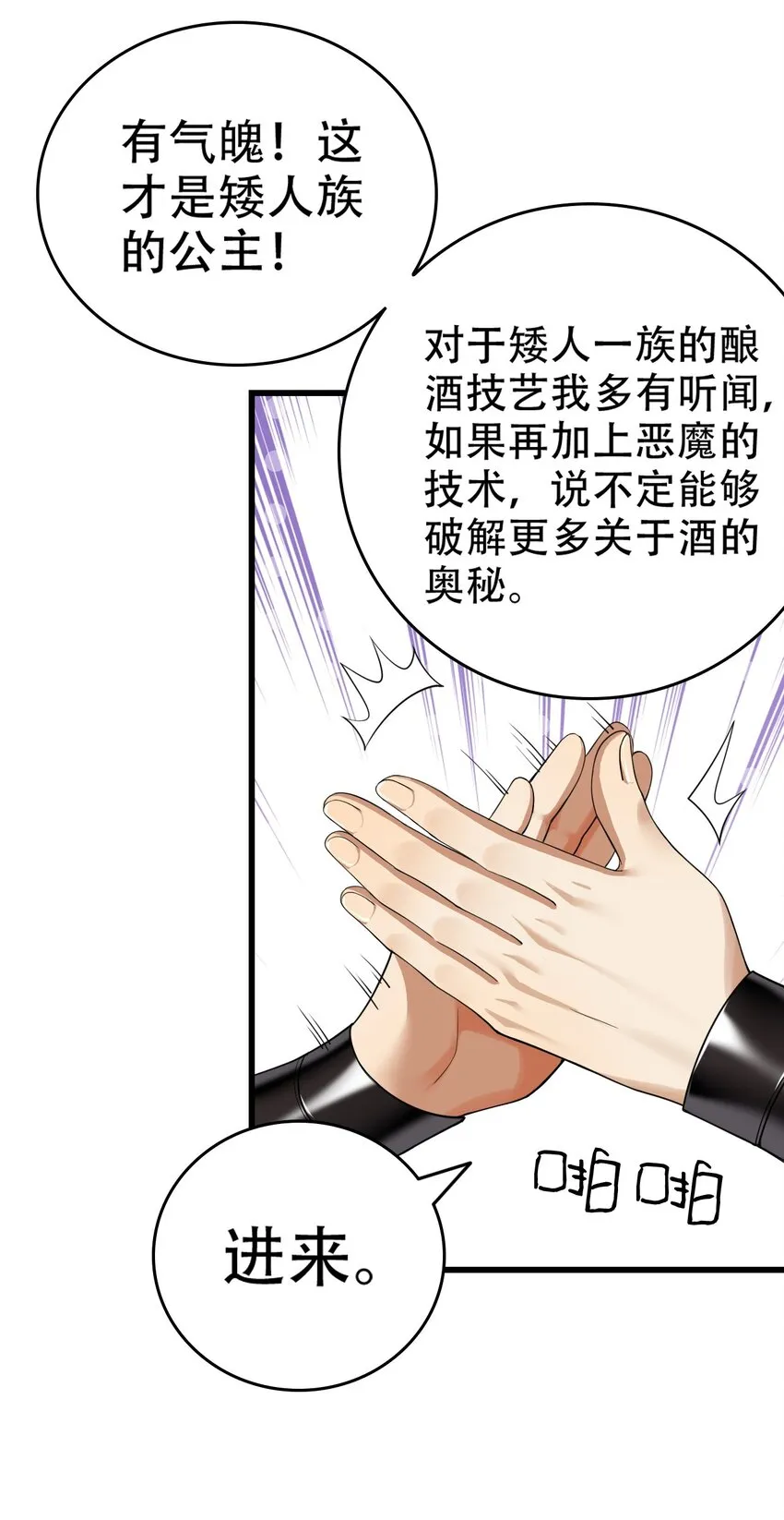 10 但是，他给的实在是太多了！ 第21页