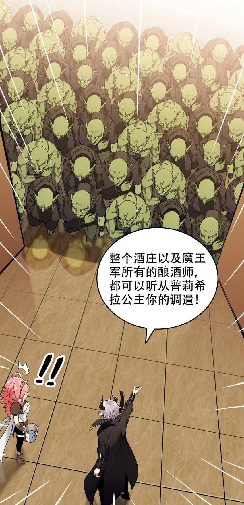10 但是，他给的实在是太多了！ 第23页