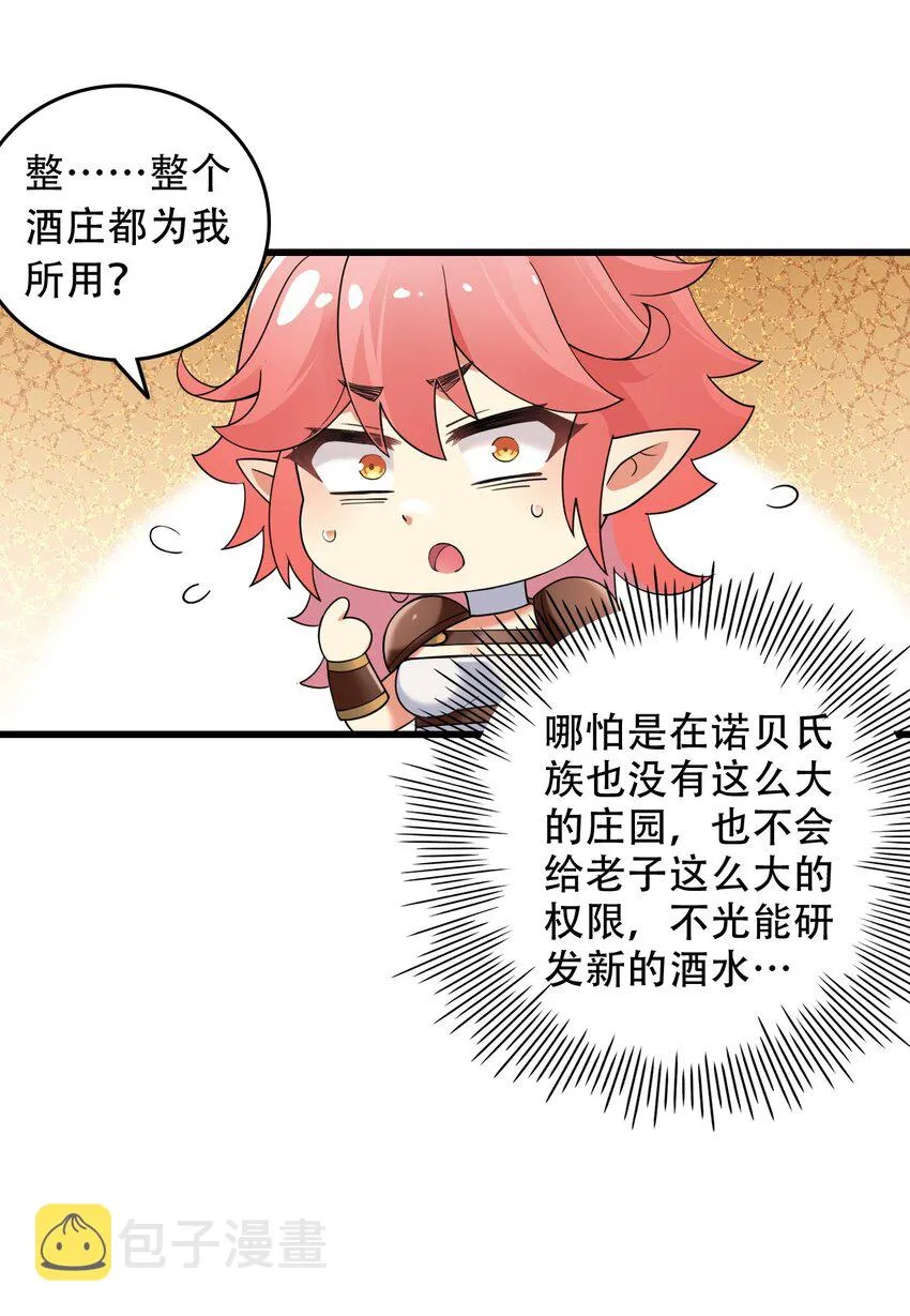 10 但是，他给的实在是太多了！ 第24页