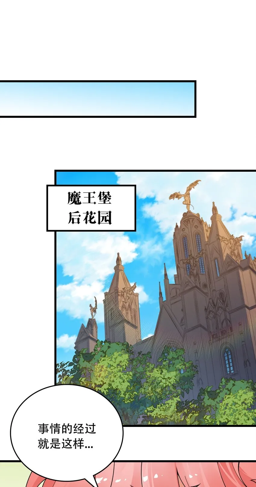 10 但是，他给的实在是太多了！ 第26页