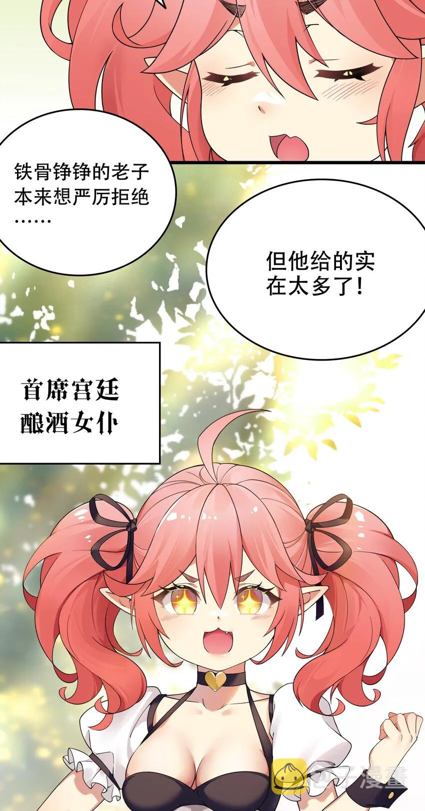 10 但是，他给的实在是太多了！ 第27页