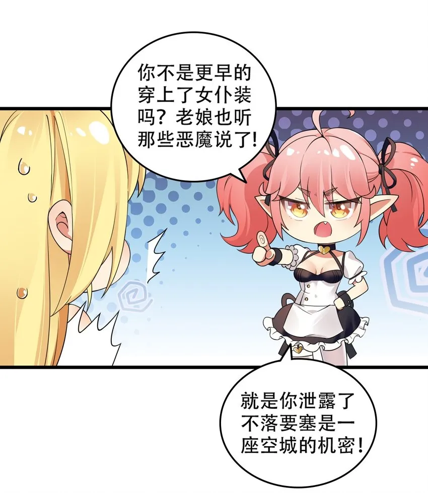 10 但是，他给的实在是太多了！ 第31页