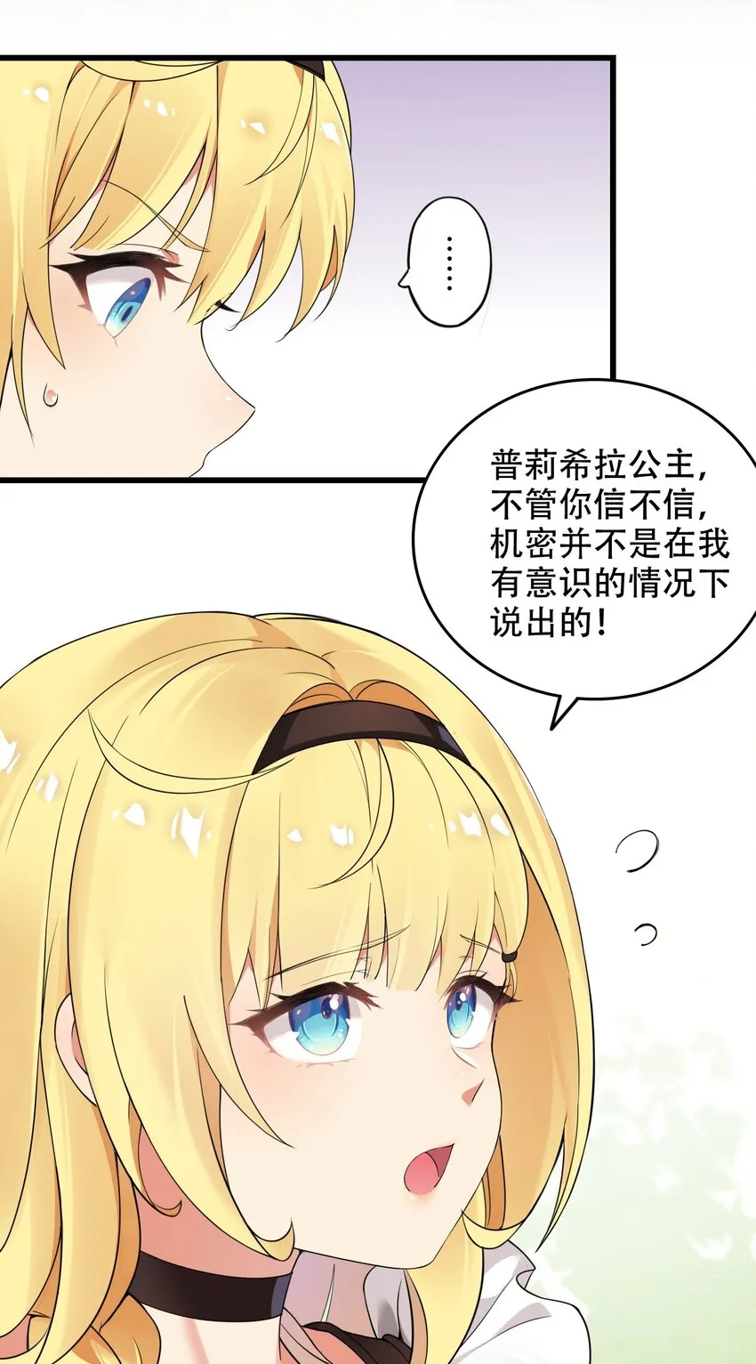 10 但是，他给的实在是太多了！ 第35页